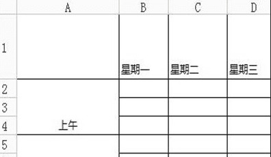 excel画双斜线的步骤