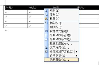 Word表格中如何设置底纹背景的颜色