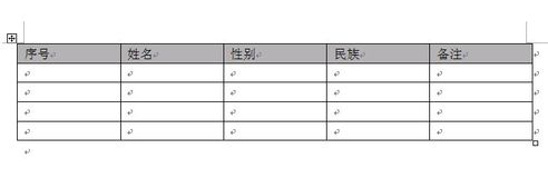 Word表格中如何设置底纹背景的颜色