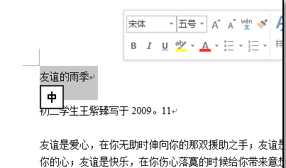 word怎样添加导航