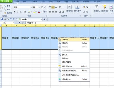 excel2007怎么行列互换