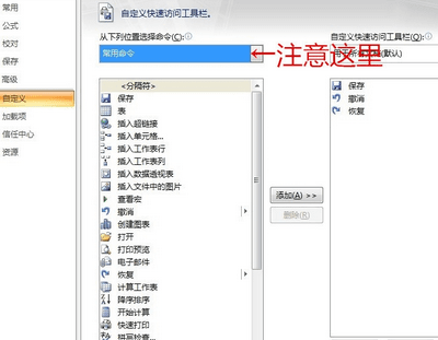 excel2007怎样设置居中快捷键