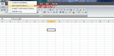 excel2007怎样设置居中快捷键