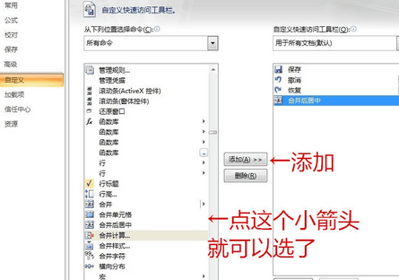 excel2007怎样设置居中快捷键