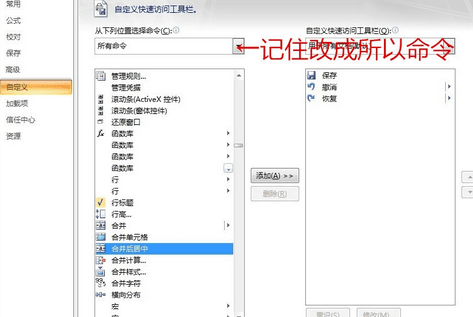 excel2007怎样设置居中快捷键