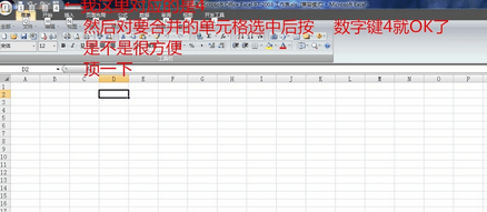 excel2007怎样设置居中快捷键