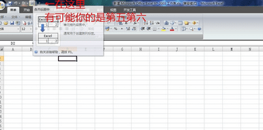 excel2007怎样设置居中快捷键