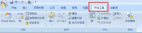 excel2007怎么显示开发工具