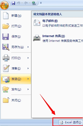 excel2007怎么显示开发工具