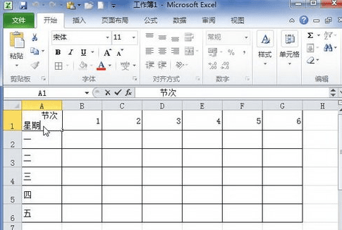 excel2010怎么制作对角线