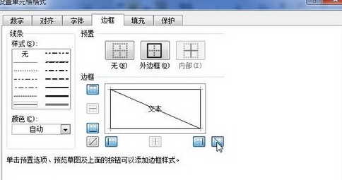 excel如何绘制斜线 excel2010怎么绘制斜线