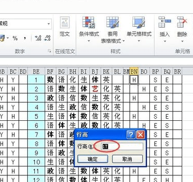 excel2010怎么设置行高