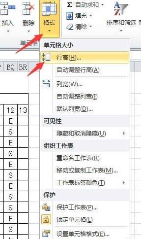 excel2010怎么设置行高和宽列