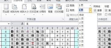 excel2010怎么设置行高和宽列