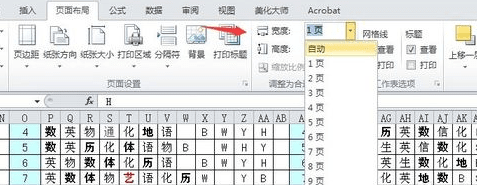 excel2010怎么设置行高和宽列