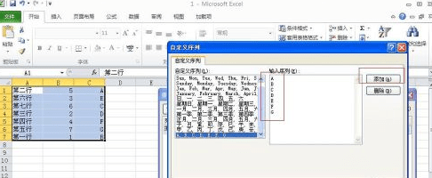 excel2010怎么设置按字母排序