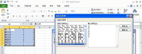 excel2010怎么设置按字母排序