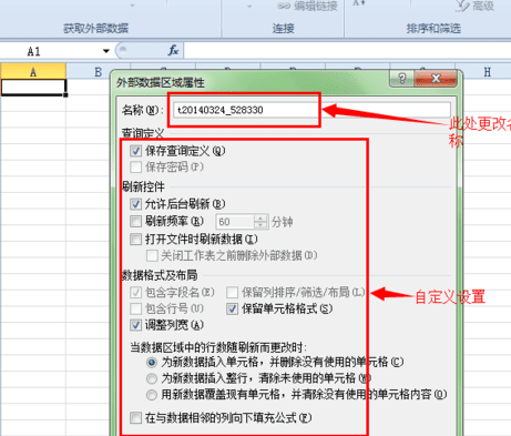 怎么将外来数据导入excel2010