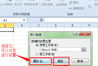 excel2010如何导入网页数据