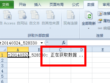 怎么将外来数据导入excel2010