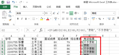 excel中and函数怎样使用