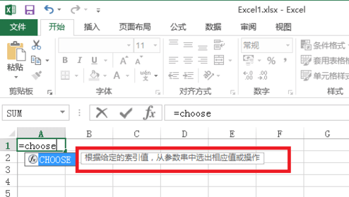 choose函数在excel的运用