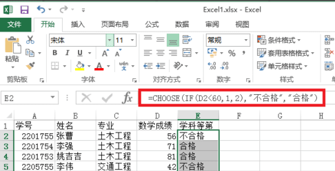 choose函数在excel的运用