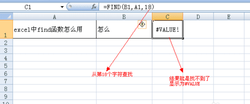 find函数在excel的使用方法