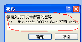 word怎么设置密码