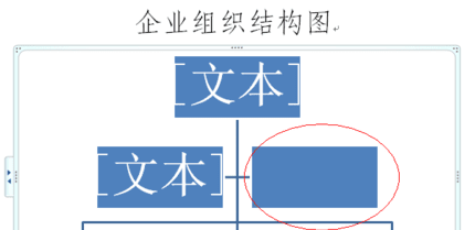 用word如何绘制组织结构图