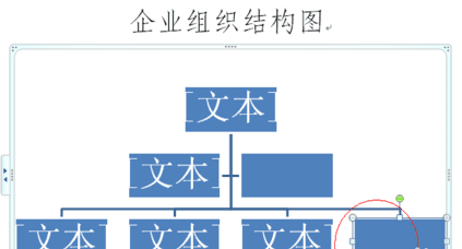 用word如何绘制组织结构图