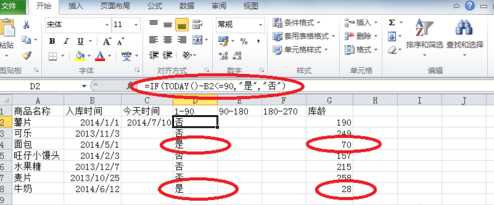 怎么在excel中使用today函数