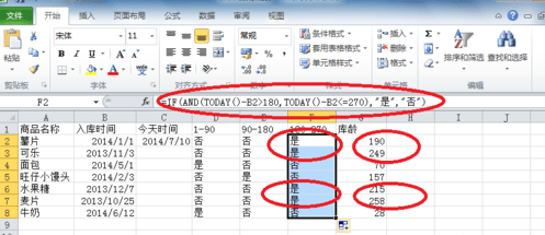 怎么在excel中使用today函数