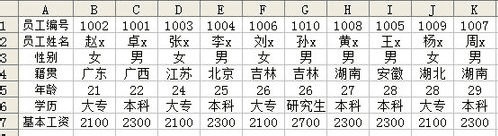 怎样在Excel中按行排序