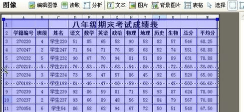 excel如何导入图片表格