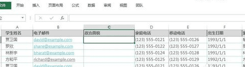 excel2013如何设置单元格下拉菜单