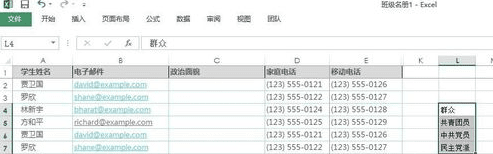 excel2013如何设置单元格下拉菜单