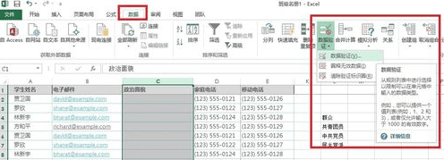 excel2013如何设置单元格下拉菜单