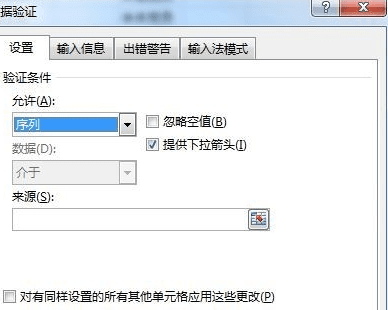 excel2013如何设置单元格下拉菜单