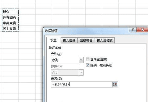 excel2013如何设置单元格下拉菜单