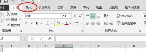 excel2013屏幕截图功能怎么用