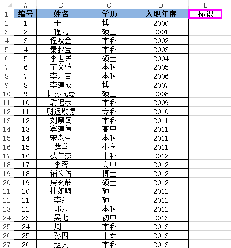 怎么在excel2013中使用反向选择