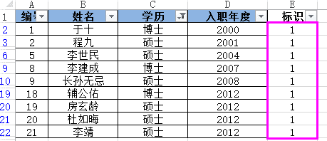 怎么在excel2013中使用反向选择