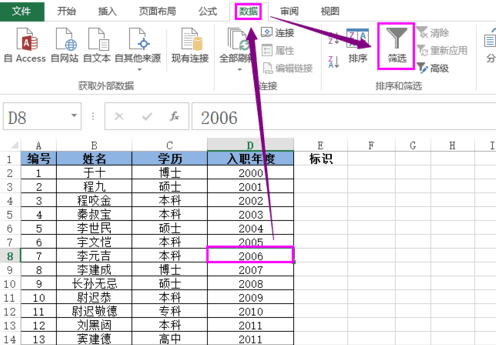 怎么在excel2013中使用反向选择