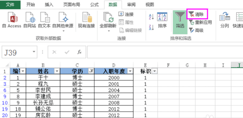 怎么在excel2013中使用反向选择