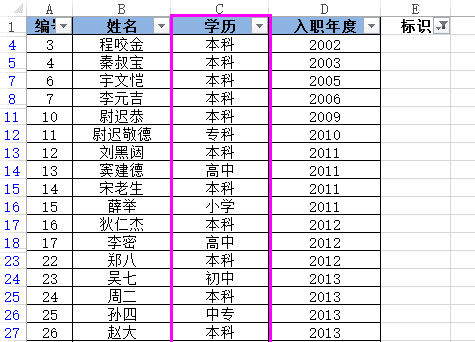 怎么在excel2013中使用反向选择