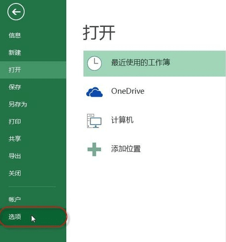 excel表格如何加载数据分析工具