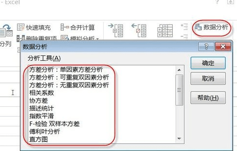 excel表格如何加载数据分析工具