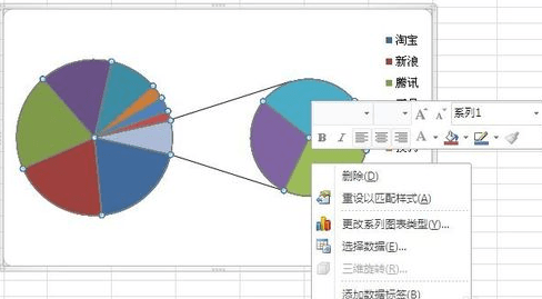 如何在excel2013中制作一个复合饼图