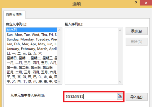 excel2013中怎么使用自定义排序